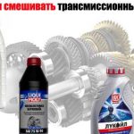 Сервисная жидкость АТФ Декстрон (Dexron): виды и типы, особенности