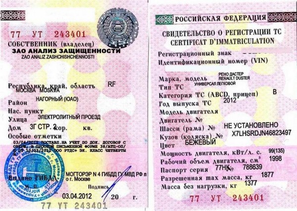 Что такое СТС автомобиля