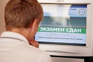 Как сдать на автомобильные права с первого раза Как сдать на автомобильные права с первого раза