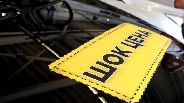 Допы и наценки на новые автомобили могут разорить российских автодилеров через 2-3 года