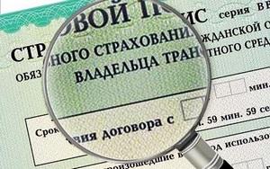 Как проверить подлинность полиса ОСАГО самостоятельно