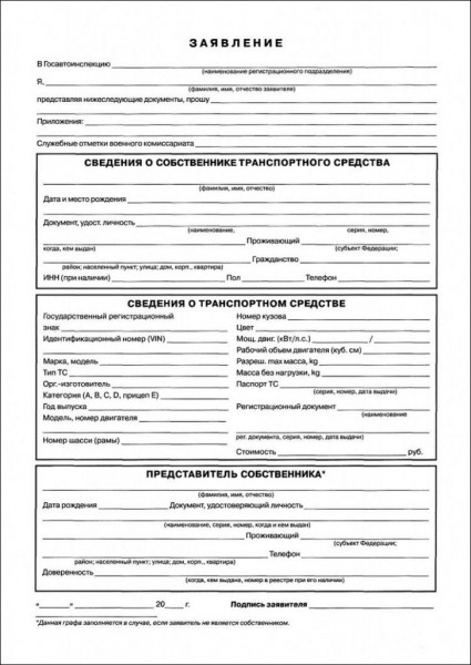 Как восстановить ПТС на машину при утере Как восстановить ПТС на машину при утере