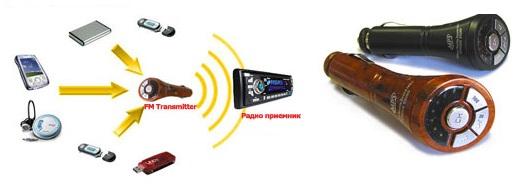 Как выбрать FM трансмиттер в автомобиль
