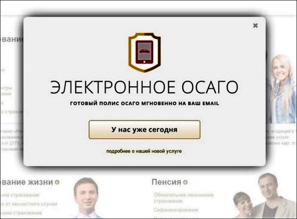 Необходимые документы для оформления ОСАГО