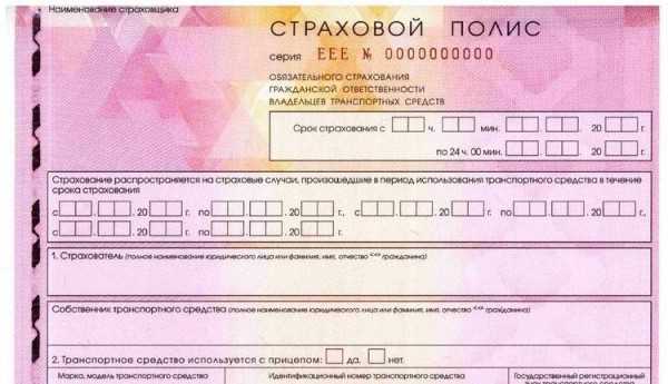 Необходимые документы для страховой выплаты после ДТП по полису ОСАГО