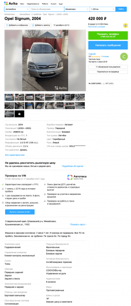 Претензии на бизнес в кузове хэтчбек: стоит ли покупать Opel Signum за 500 тысяч рублей