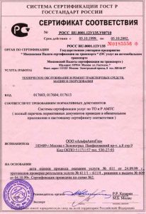 Штраф за газовое оборудование: нужно ли регистрировать ГБО в ГИБДД и как это сделать