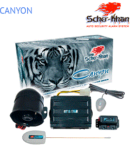 Выбор автосигнализации Шерхан