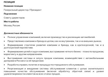 Зачем для провалившегося проекта Aurus ищут новго зицпредседателя