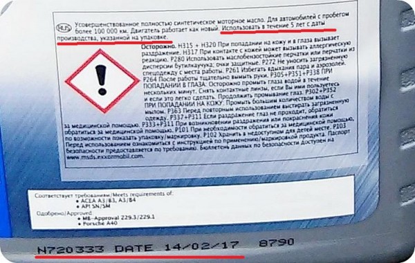Есть ли у моторного масла срок годности