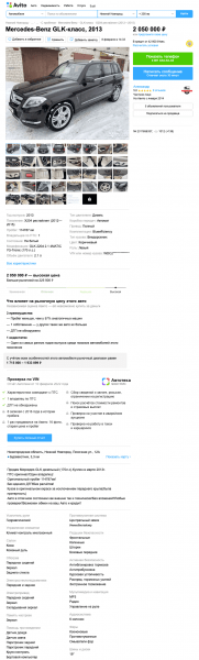 Хорошие дизели и постоянный полный привод: стоит ли покупать Mercedes-Benz GLK за 2 миллиона Хорошие дизели и постоянный полный привод: стоит ли покупать Mercedes-Benz GLK за 2 миллиона