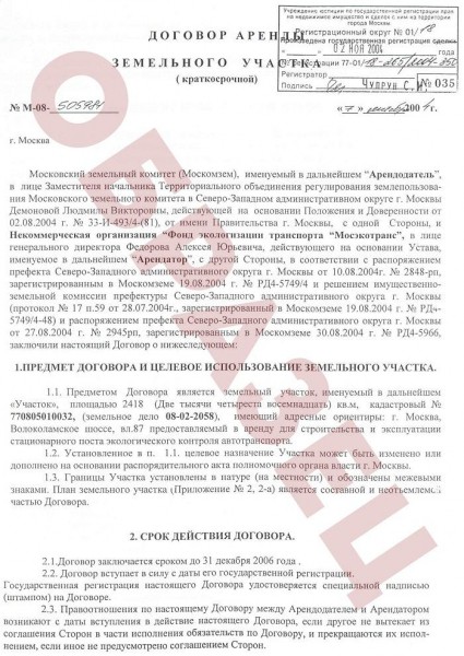 Как правильно арендовать землю под гараж