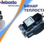 Лунфей: нагреватель двигателя электрический