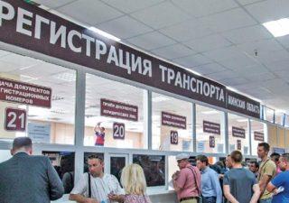 Возможна ли регистрация авто в другом регионе?