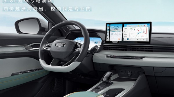 Компания Geely представила новый гибридный седан Emgrand L Hi•X с небольшим расходом топлива Компания Geely представила новый гибридный седан Emgrand L Hi•X с небольшим расходом топлива