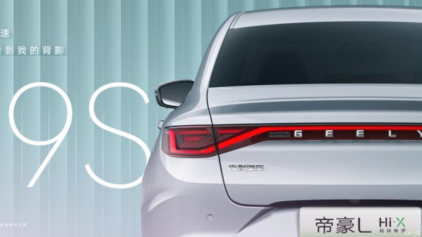 Компания Geely представила новый гибридный седан Emgrand L Hi•X с небольшим расходом топлива Компания Geely представила новый гибридный седан Emgrand L Hi•X с небольшим расходом топлива