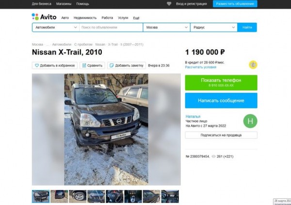 Как быстро и недорого узнать &laquo;биографию&raquo; подержанного автомобиля перед его покупкой