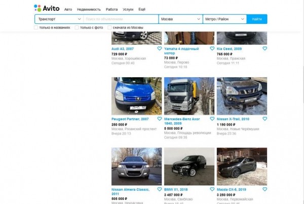 Как быстро и недорого узнать &laquo;биографию&raquo; подержанного автомобиля перед его покупкой