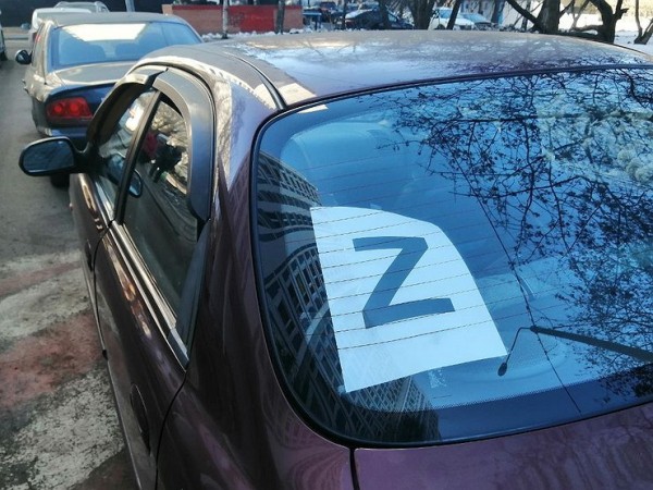 Как накажут водителя за букву Z на автомобиле