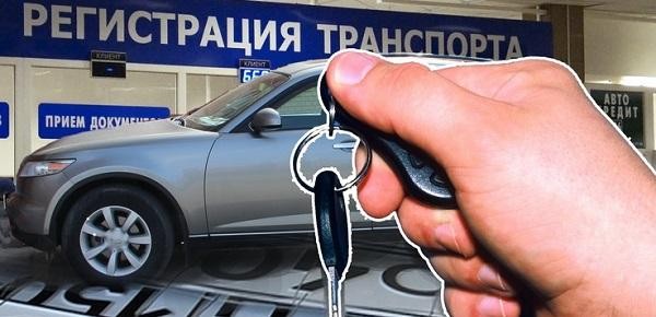 Оформление автомобиля, полученного в наследство Оформление автомобиля, полученного в наследство