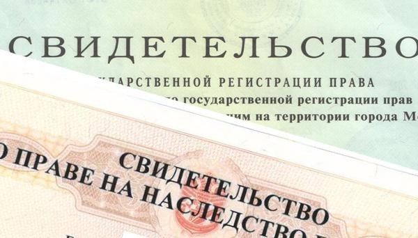 Оформление автомобиля, полученного в наследство Оформление автомобиля, полученного в наследство