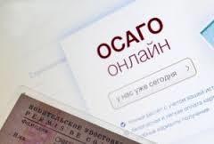 Оформление электронного полиса ОСАГО