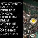 Треск при запуске двигателя на холодную: в чем причина неисправности