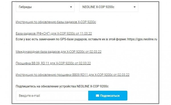 &laquo;Ты что тут, самый умный?!&raquo;: обзор сигнатурного комбо-устройства Neoline X-COP 9200c