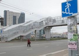 Что обозначает знак &laquo;Пешеходный переход&raquo;