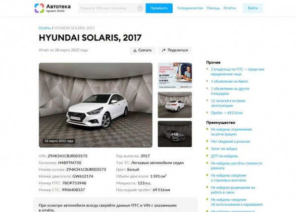 Личный опыт: как мы покупали в кризис автомобиль с пробегом