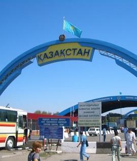 Таможня на авто при пересечении границы с Казахстаном Таможня на авто при пересечении границы с Казахстаном