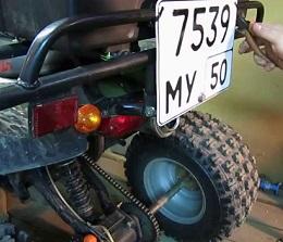 Тип ВУ для квадроциклов