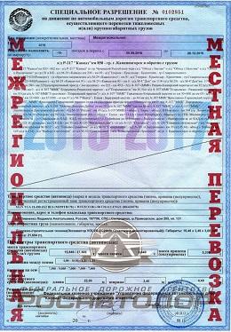 Транспортировка негабаритных грузов Транспортировка негабаритных грузов