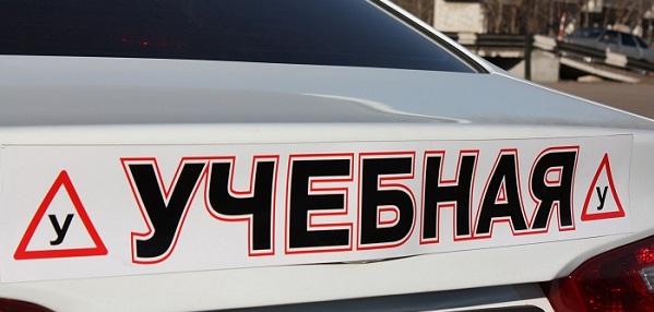 Как происходит учебная езда Как происходит учебная езда