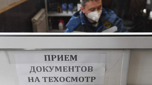 Автоэксперт допустил дальнейшее подорожание техосмотра в России

