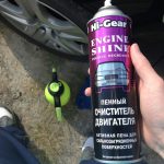 Что такое мойка двигателя без воды и особенности сухой мойки