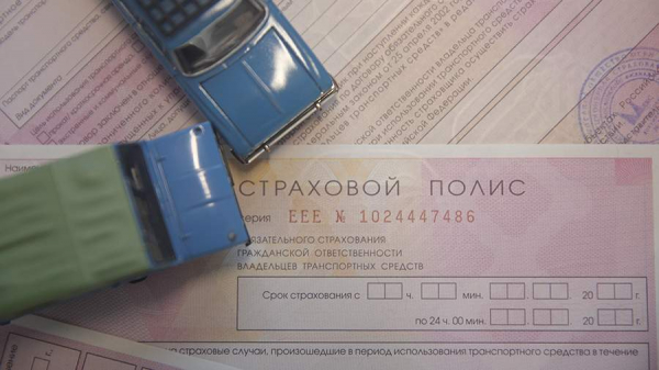 Эксперт напомнил о расширении порога изменения ОСАГО в обе стороны на 26%
