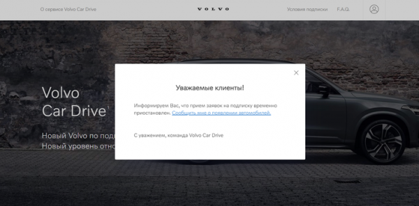 Спасение или ловушка: стоит ли в кризис брать автомобиль по подписке