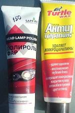 Восстанавливаем блеск и прозрачность фар своими руками Восстанавливаем блеск и прозрачность фар своими руками