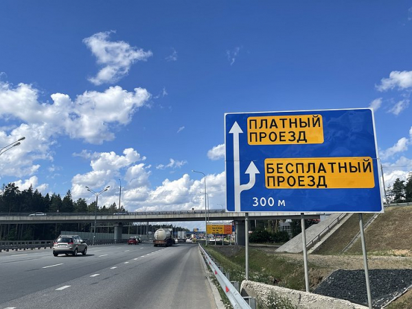 В России снова подорожал проезд по платным дорогам
