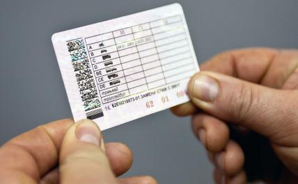 МВД продлило на три года срок действия водительских прав