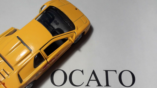 В Госдуме России разработали поправки для досрочного расторжения договора ОСАГО