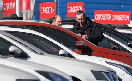 Автомобили б/у: Продавать за миллион и продать&nbsp;&mdash; две большие разницы