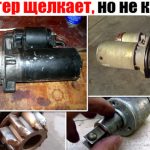 Как напрямую замкнуть стартер автомобиля: доступные способы