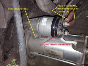 Как напрямую замкнуть стартер автомобиля: доступные способы