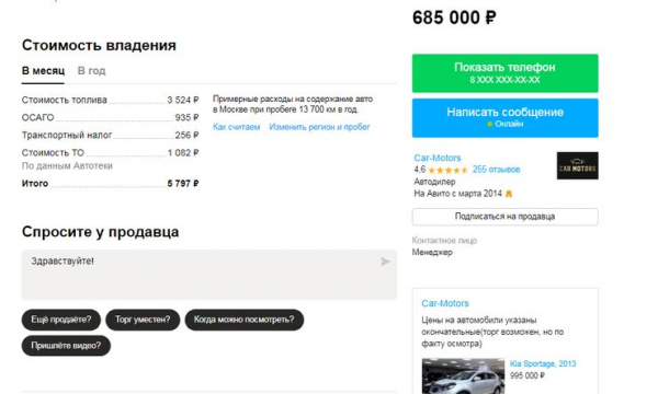 На машине или автобусом?