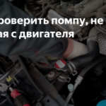 Как заменить помпу на ВАЗ 2114 самостоятельно  &nbsp;