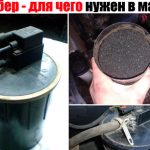 Клапан адсорбера: как устроен и работает, основные неисправности