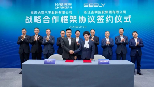 Компании Changan и Geely договорились о сотрудничестве для выхода на международные рынки Компании Changan и Geely договорились о сотрудничестве для выхода на международные рынки
