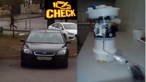 Замена бензонасоса Форд Фокус 2: доступные способы